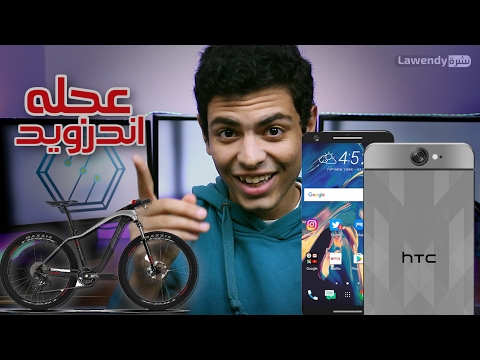 صورة  لاب توب فى مصر لابتوب lenovo نظام اندرويد و touch keyboard | تسريبات HTC 11 | #نشرة_لاوندي شراء لاب توب من يوتيوب