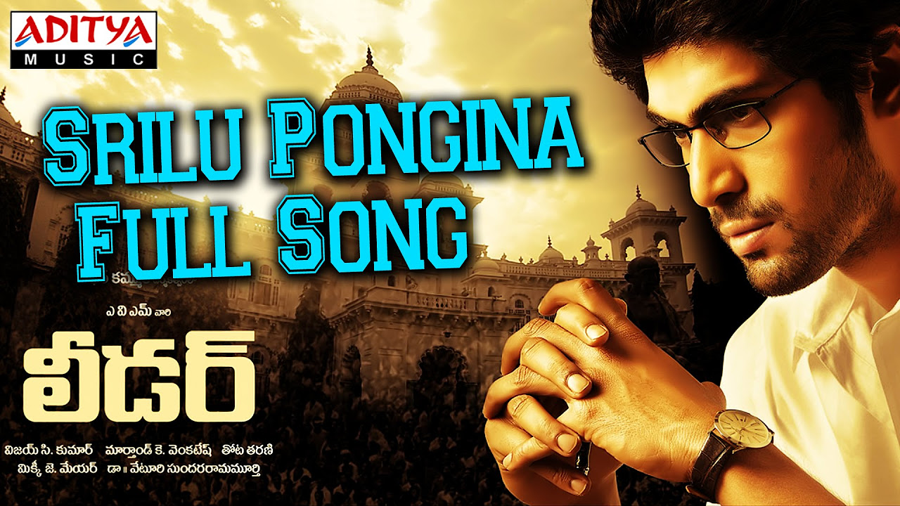 Srilu Pongina Full Song ll Leader Movie ll Rana Richa Gangopadyaya Priya Anand