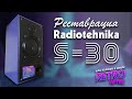 Реставрация советских колонок Radiotehnika s-30 и усилителя Radiotehnika y-101