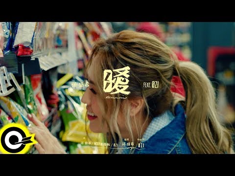 孫盛希 Shi Shi feat. ØZI【曖 Tensions】Official Music Video