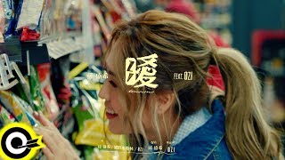 孫盛希 Shi Shi feat. ØZI【曖 Tensions】Official Music Video chords