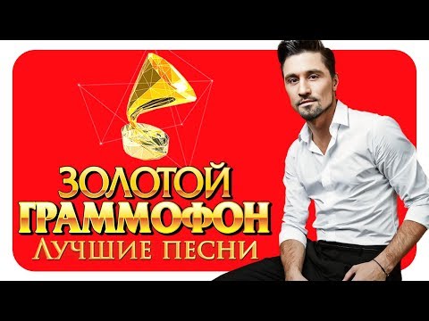 Дима Билан — Лучшие песни — Русское Радио ( Full HD 2017 )