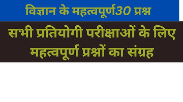 UPTET Science Marathon Class | UPTET Science Paper 2 Physics, Chemistry, Biology 