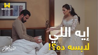 ضربة معلم | ليلة دخلة جابر وليلى ليلة كوميدية جداً 😂