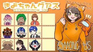 2024.10.26　＃きよちゃんグアス