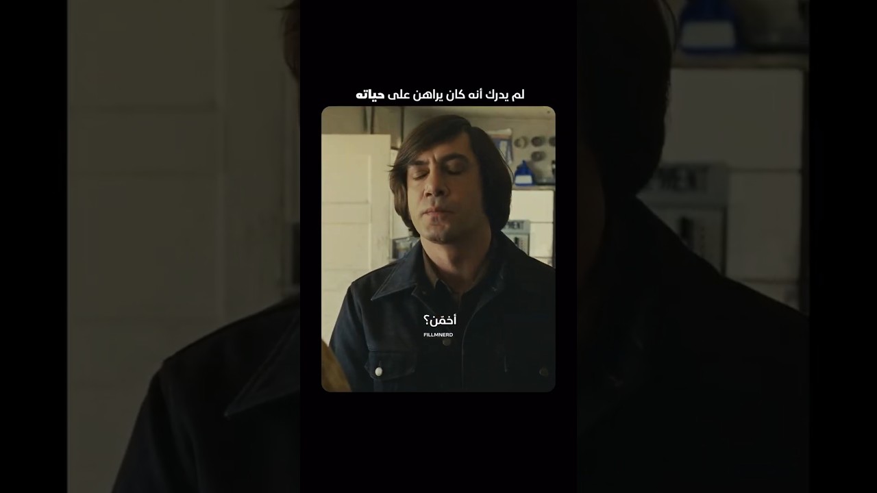أسوء شخصية شريرة في تاريخ الأفلام #افلام #viral #movieclips