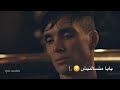 مهرجان انا ابن ابوي وامي توماس شلبي بيكي بلايندرز حالات واتس اب تصاميم انستا مهرجان انا ابن ابوي وامي توماس شلبي بيكي بلايندرز حالات واتس اب تصاميم انستا