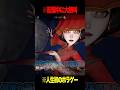 人生初のホラゲーで配信中に大絶叫した結果ｗｗ【超自然スクワッド】