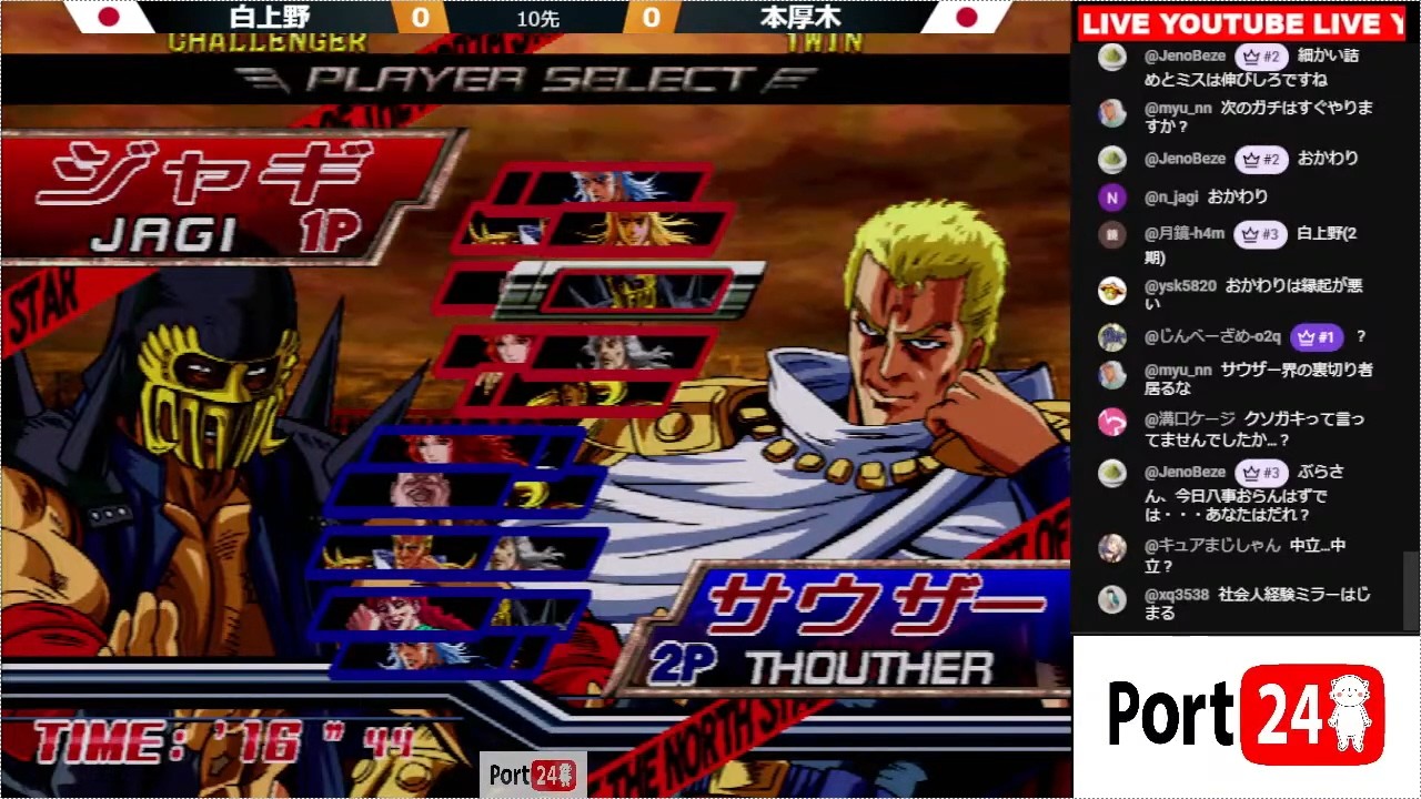 2026.2.1【AC北斗の拳】白上野(JA) vs 本厚木(TH) 10先ガチ【ポート24八事2号館】