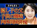 片平なぎさと大物芸能人との隠し子が発覚...子供の難病に言葉を失う...『火曜サスペンス劇場』でも有名な女優が船越英一郎と破局した原因に言葉を失う...