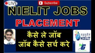 NIELIT CCC BCC O A B C LEVEL JOBS PLACEMENT कैसे सर्च करे कैसे जॉब्स पाए कैसे रजिस्ट्रेशन करे )
