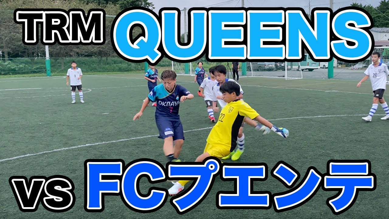 Kyoto Tango Queens Trm ヴァレンティアfcさんとのトレーニングマッチの様子です 7たいらくのfkめっちゃ上手いです Youtube Kyoto Tango Queens Trm ヴァレンティアfcさんとのトレーニングマッチの様子です 7たいらくのfkめっちゃ上手いです Youtube