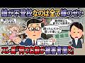 【報告者キチ】娘が不登校なのは全て嫁のせいだ!→スレ民「何でお前が被害者面?」【2ch・ゆっくり解説】