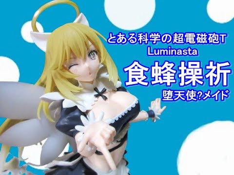 CRANEKING 】とある科学の超電磁砲T Luminasta “食蜂操祈”～堕天使