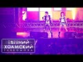 Группа H2O - MegaMix! Дискач 90х от DFM в Arena Moscow!