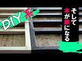 【DIY】そして木が鉄になる#DIY#木工#アイアンペイント