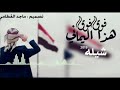 يمني وافتخر، انا اليماني فوق فوق