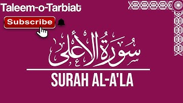 surah Al a'la/سورة الاعلى