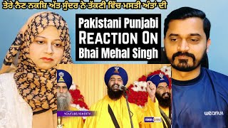ਤੇਰੇ ਨੈਣ ਨਕਸ਼ਿ ਅੱਤ ਸੁੰਦਰ ਨੇ ਤੱਕਣੀ ਵਿੱਚ ਮਸਤੀ ਅੰਤਾਂ ਦੀ | Bhai Mehal Singh Chandigarh Wale | Reaction