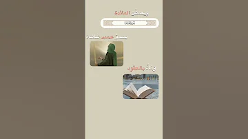 سبعة طوال انزلت 