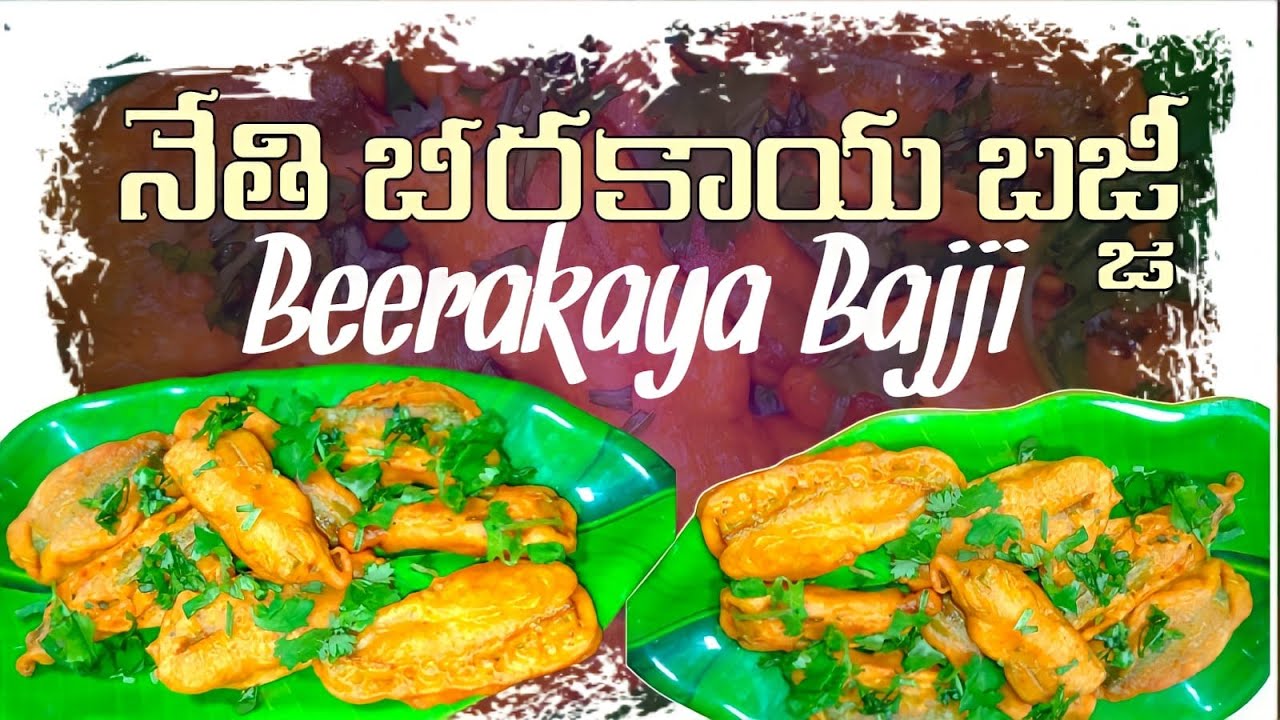 Bajji Evening Snacks with Soft Ridge Gaurd | 