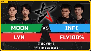WC3 - 2v2 China vs Korea - Moon & Lyn vs Infi & Fly100% - Stars War 10