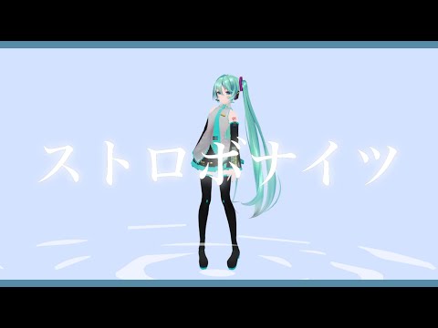 【MMD】ストロボナイツ / Strobo Nights 【YYB式初音ミク】