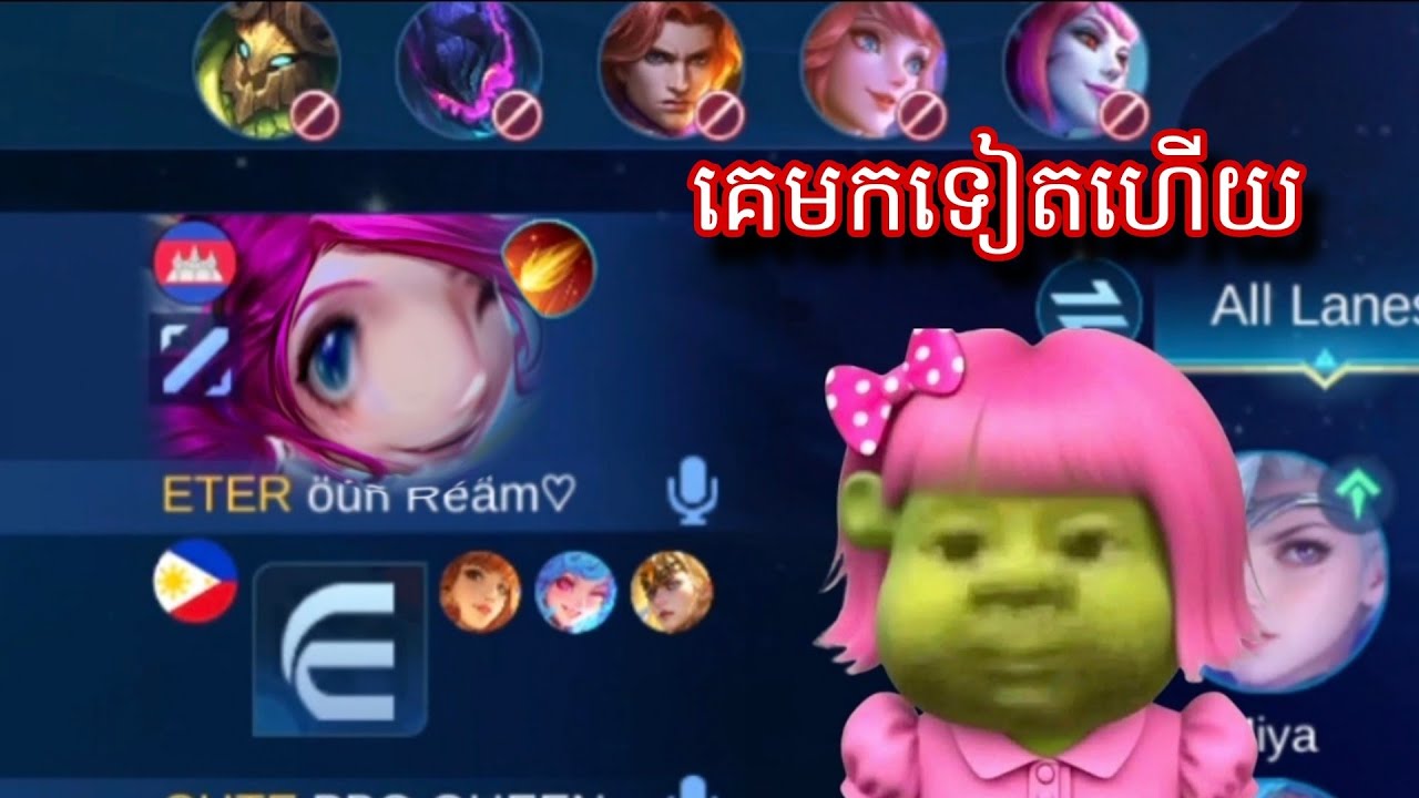 គេមកទៀតហើយ || mobile legend 