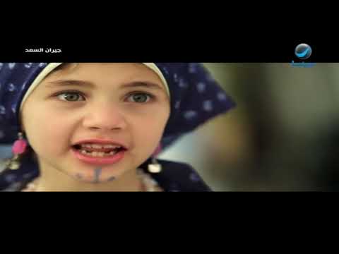 العيال بهدلته خالص