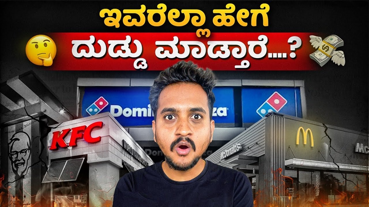 ಹೋಟಲ್ Business ಯಾಕೆ Sustain ಆಗೋಲ್ಲ? | Real Reason Explained 🍽️