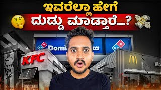 ಹೋಟಲ್ Business ಯಾಕೆ Sustain ಆಗೋಲ್ಲ? | Real Reason Explained 🍽️