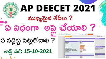 AP DEECET 2021 NOTIFICATION FULL DETAILS IN TELUGU||HOW TO APPLY FOR AP DEECET 2021 EXAMINATION