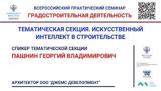 Пашнин Г.В. Аналитика данных. Инструмент поддержки принятия решений