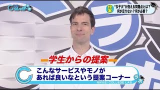 「女子大～共学とは何が違う？～―これからの女子大はどうなっていく？―」日経カレッジ・ラボ