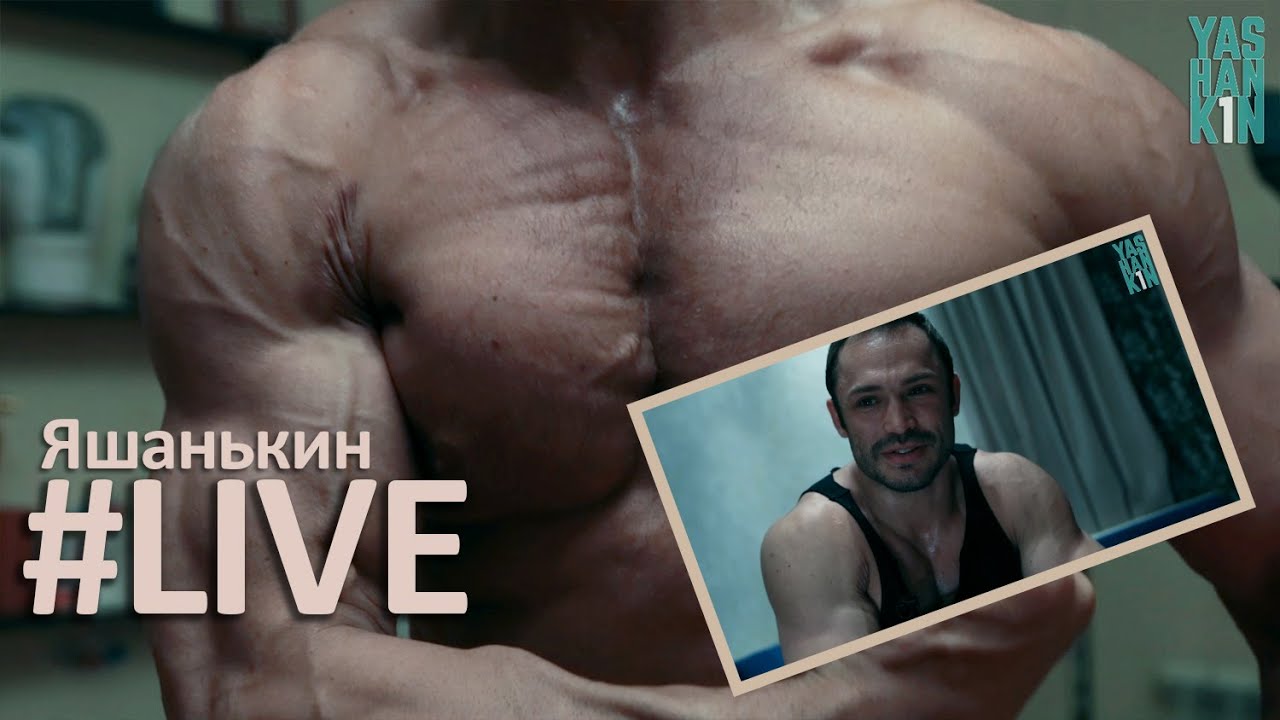 Яшанькин LIVE: Игорь Зарипов - Три дня до Кубка Яшанькина