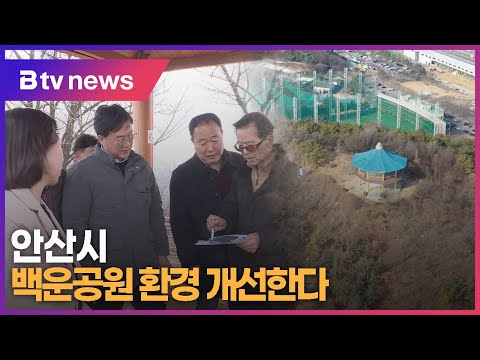 백운공원
