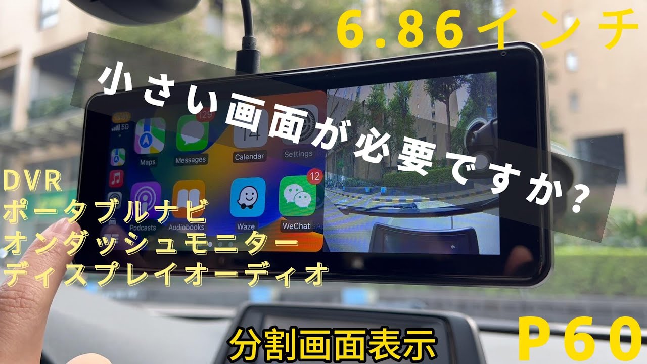 volam オーディオ一体型ナビ 6.86インチIPSタッチスクリーン