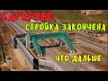 Крымский мост(апрель 2020)Бетонируют лестницу на Митридат.В Багерово стройка закончена.Что дальше?