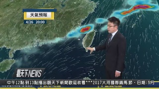 1060424觀天下新聞(HD)LIVE直播