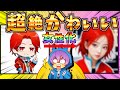 【神回】ミスターレッドを再び女性化したら可愛さレベル100でツッコミどころ満載だったWWWW【すまない先生・カラフルピーチ】