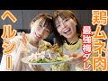 【ダイエット】低温調理した鶏ムネ肉に絶品梅ダレが超合う!無限に食べれる最強レシピ🔥