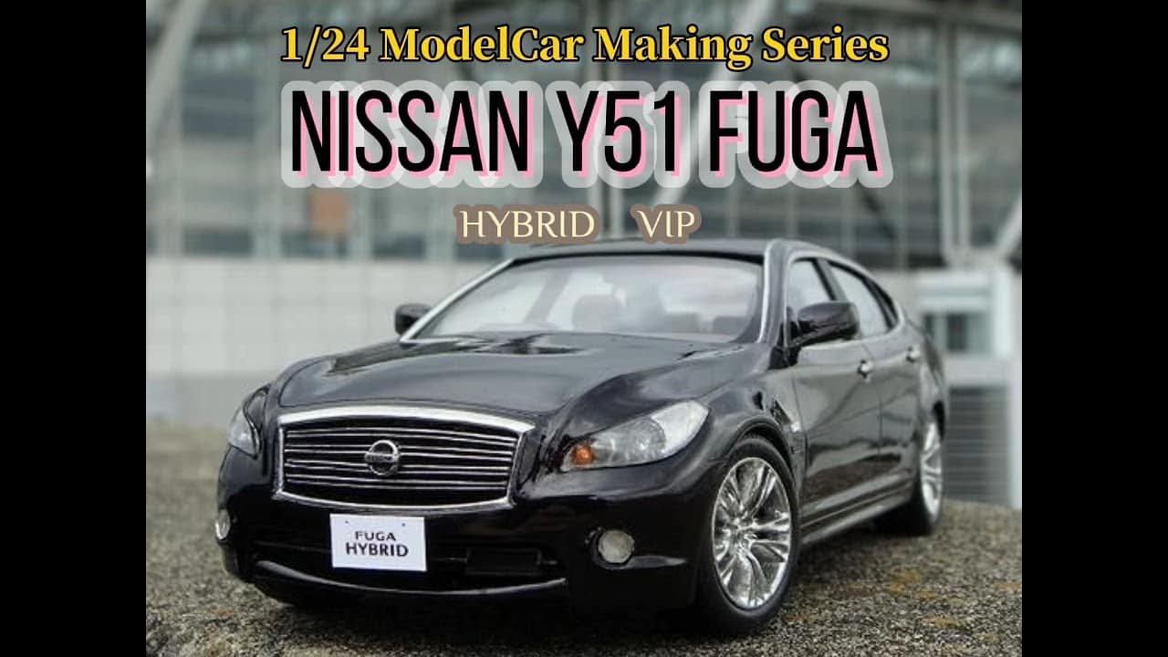 Model Car Making 13: Nissan Y51 Fuga Hybrid VIP (Aoshima 1/24