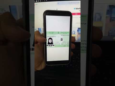 تغيير الصورة في الهوية الوطنية عن طريق ابشر 