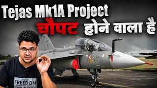 Tejas Mk1A Project चौपट होने वाला है 