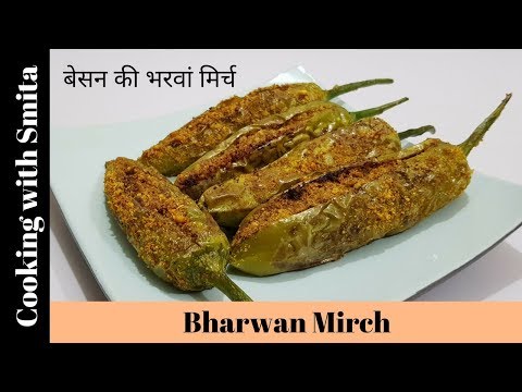 besan-ki-bharwan-mirch---stuffed-chillies-recipe-in-hindi-by-cooking-with-smita-|-भरवां-मिर्च