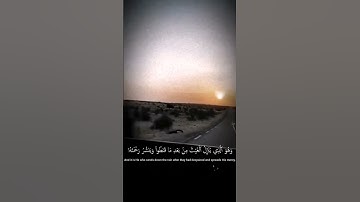 وَلَوْ بَسَطَ اللَّهُ الرِّزْقَ لِعِبَادِهِ لَبَغَوْا فِي الْأَرْضِ،، القارئ إسلام صبحي