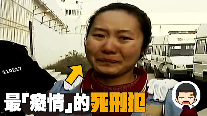 死刑犯即將行刑，卻高興到落淚，只因男友被判死緩丨英大吉 - 天天要聞