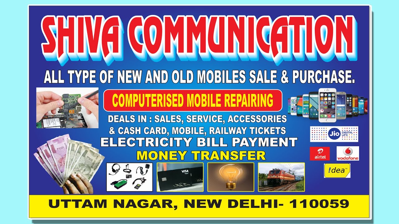 Mobile Shop Board Design शॉप के बोर्ड का डिज़ाइन कैसे बनाये - YouTube