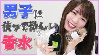 【男子必見】香水紹介しようと思ったらしゃっくり止まんないんだけど！！【西村ほのか】