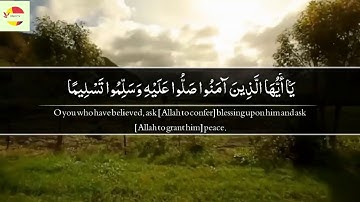(إن الله وملائكته يصلون على النبي  ( القارئ صلاح بو خاطر